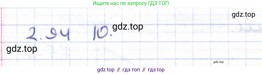 ГДЗ Геометрия, 8 класс Учебник, авторы: Шыныбеков Абдухали Насырович, Шыныбеков Данияр Абдухалиевич, Жумабаев Ринат Нурланович, издательство Атамұра, Алматы, 2018, страница 72, номер 2.94, Решение