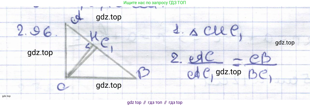 ГДЗ Геометрия, 8 класс Учебник, авторы: Шыныбеков Абдухали Насырович, Шыныбеков Данияр Абдухалиевич, Жумабаев Ринат Нурланович, издательство Атамұра, Алматы, 2018, страница 72, номер 2.96, Решение