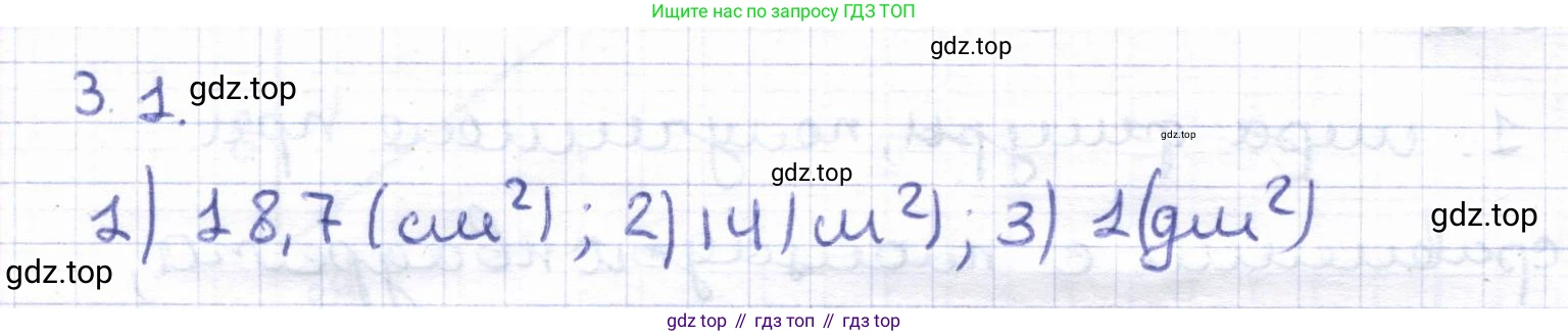 ГДЗ Геометрия, 8 класс Учебник, авторы: Шыныбеков Абдухали Насырович, Шыныбеков Данияр Абдухалиевич, Жумабаев Ринат Нурланович, издательство Атамұра, Алматы, 2018, страница 75, номер 3.1, Решение