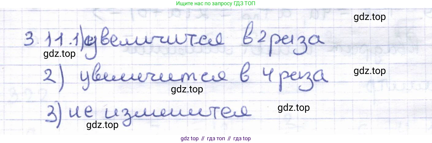 ГДЗ Геометрия, 8 класс Учебник, авторы: Шыныбеков Абдухали Насырович, Шыныбеков Данияр Абдухалиевич, Жумабаев Ринат Нурланович, издательство Атамұра, Алматы, 2018, страница 76, номер 3.11, Решение
