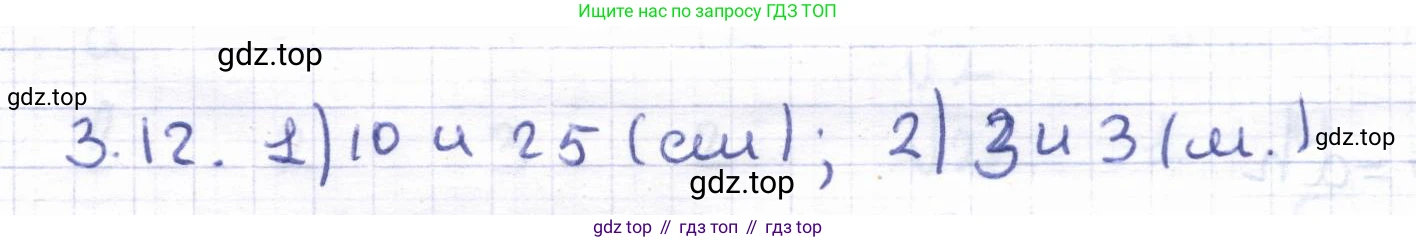 ГДЗ Геометрия, 8 класс Учебник, авторы: Шыныбеков Абдухали Насырович, Шыныбеков Данияр Абдухалиевич, Жумабаев Ринат Нурланович, издательство Атамұра, Алматы, 2018, страница 76, номер 3.12, Решение