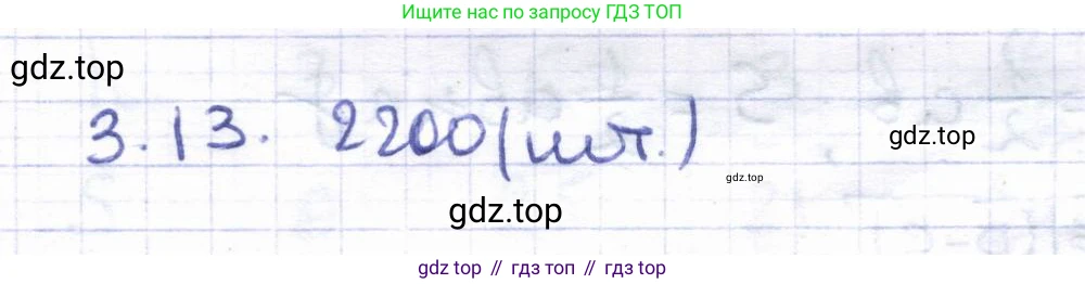 ГДЗ Геометрия, 8 класс Учебник, авторы: Шыныбеков Абдухали Насырович, Шыныбеков Данияр Абдухалиевич, Жумабаев Ринат Нурланович, издательство Атамұра, Алматы, 2018, страница 77, номер 3.13, Решение