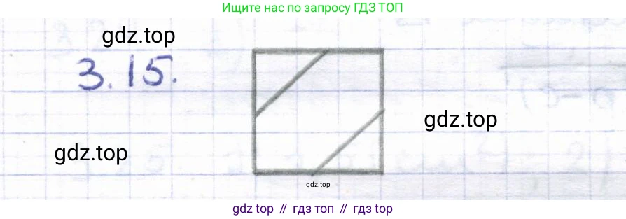 ГДЗ Геометрия, 8 класс Учебник, авторы: Шыныбеков Абдухали Насырович, Шыныбеков Данияр Абдухалиевич, Жумабаев Ринат Нурланович, издательство Атамұра, Алматы, 2018, страница 77, номер 3.15, Решение