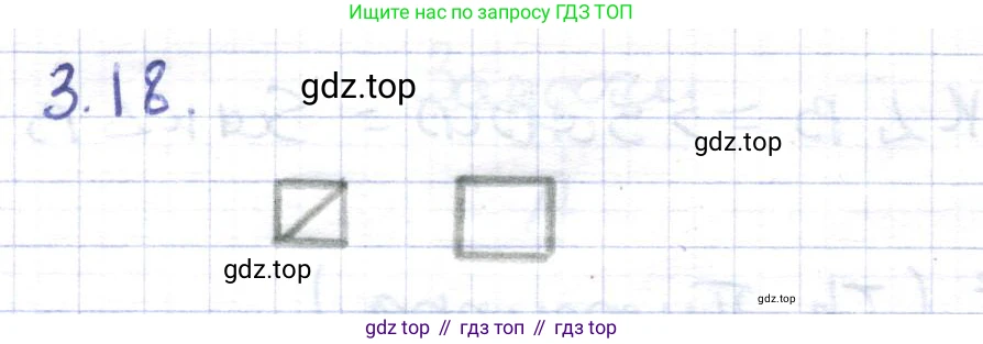 ГДЗ Геометрия, 8 класс Учебник, авторы: Шыныбеков Абдухали Насырович, Шыныбеков Данияр Абдухалиевич, Жумабаев Ринат Нурланович, издательство Атамұра, Алматы, 2018, страница 77, номер 3.18, Решение