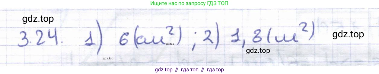 ГДЗ Геометрия, 8 класс Учебник, авторы: Шыныбеков Абдухали Насырович, Шыныбеков Данияр Абдухалиевич, Жумабаев Ринат Нурланович, издательство Атамұра, Алматы, 2018, страница 82, номер 3.24, Решение
