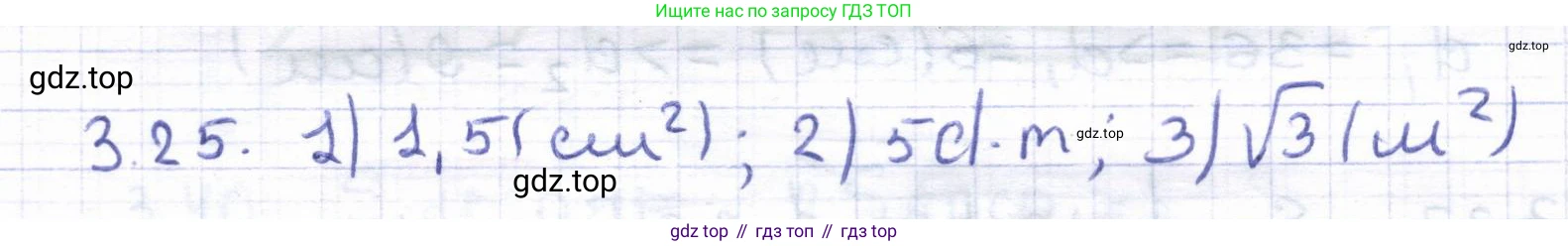 ГДЗ Геометрия, 8 класс Учебник, авторы: Шыныбеков Абдухали Насырович, Шыныбеков Данияр Абдухалиевич, Жумабаев Ринат Нурланович, издательство Атамұра, Алматы, 2018, страница 82, номер 3.25, Решение