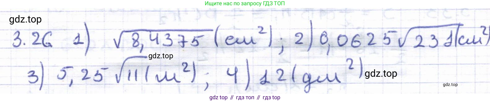 ГДЗ Геометрия, 8 класс Учебник, авторы: Шыныбеков Абдухали Насырович, Шыныбеков Данияр Абдухалиевич, Жумабаев Ринат Нурланович, издательство Атамұра, Алматы, 2018, страница 82, номер 3.26, Решение