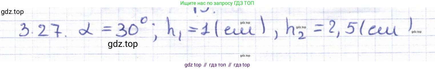 ГДЗ Геометрия, 8 класс Учебник, авторы: Шыныбеков Абдухали Насырович, Шыныбеков Данияр Абдухалиевич, Жумабаев Ринат Нурланович, издательство Атамұра, Алматы, 2018, страница 82, номер 3.27, Решение
