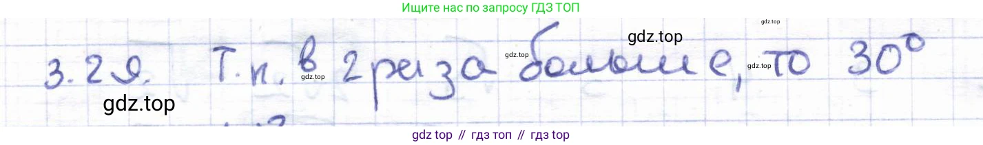 ГДЗ Геометрия, 8 класс Учебник, авторы: Шыныбеков Абдухали Насырович, Шыныбеков Данияр Абдухалиевич, Жумабаев Ринат Нурланович, издательство Атамұра, Алматы, 2018, страница 82, номер 3.29, Решение