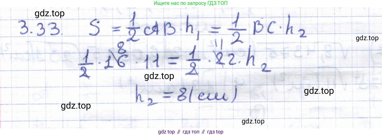 ГДЗ Геометрия, 8 класс Учебник, авторы: Шыныбеков Абдухали Насырович, Шыныбеков Данияр Абдухалиевич, Жумабаев Ринат Нурланович, издательство Атамұра, Алматы, 2018, страница 83, номер 3.33, Решение