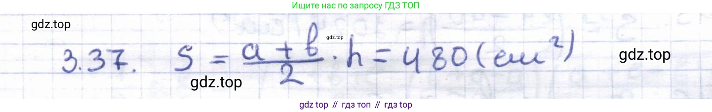 ГДЗ Геометрия, 8 класс Учебник, авторы: Шыныбеков Абдухали Насырович, Шыныбеков Данияр Абдухалиевич, Жумабаев Ринат Нурланович, издательство Атамұра, Алматы, 2018, страница 83, номер 3.37, Решение