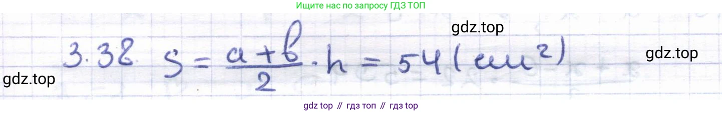 ГДЗ Геометрия, 8 класс Учебник, авторы: Шыныбеков Абдухали Насырович, Шыныбеков Данияр Абдухалиевич, Жумабаев Ринат Нурланович, издательство Атамұра, Алматы, 2018, страница 83, номер 3.38, Решение