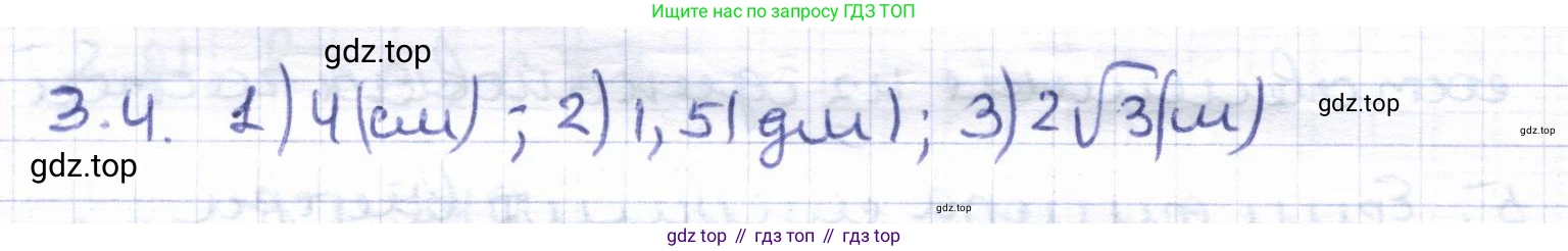 ГДЗ Геометрия, 8 класс Учебник, авторы: Шыныбеков Абдухали Насырович, Шыныбеков Данияр Абдухалиевич, Жумабаев Ринат Нурланович, издательство Атамұра, Алматы, 2018, страница 76, номер 3.4, Решение