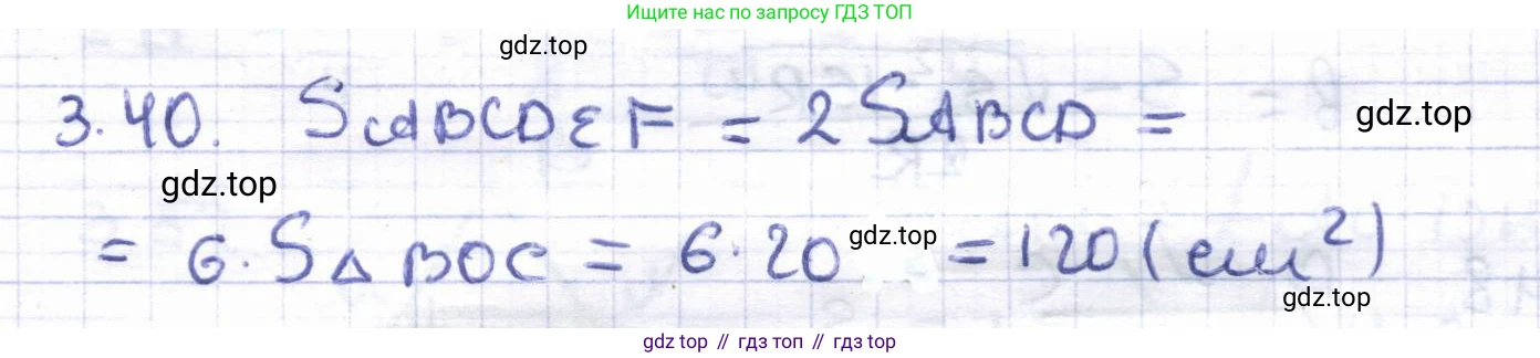 ГДЗ Геометрия, 8 класс Учебник, авторы: Шыныбеков Абдухали Насырович, Шыныбеков Данияр Абдухалиевич, Жумабаев Ринат Нурланович, издательство Атамұра, Алматы, 2018, страница 83, номер 3.40, Решение