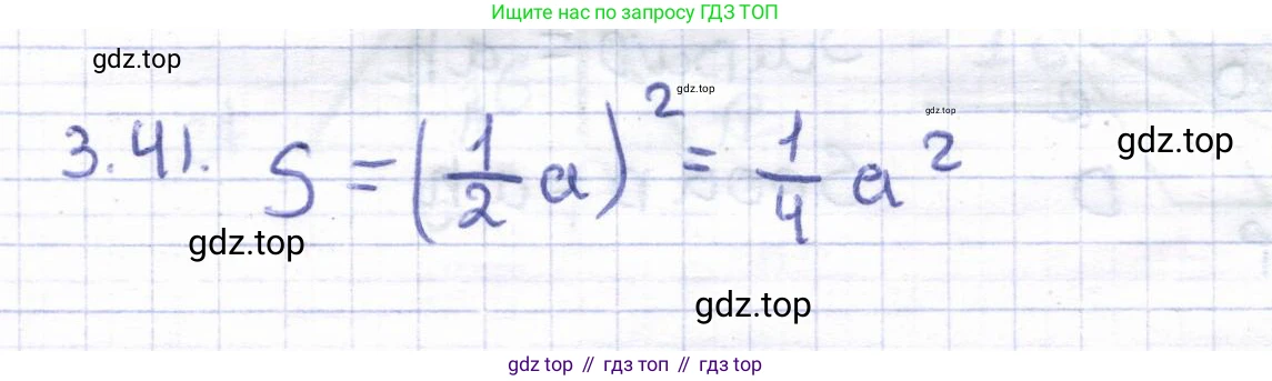 ГДЗ Геометрия, 8 класс Учебник, авторы: Шыныбеков Абдухали Насырович, Шыныбеков Данияр Абдухалиевич, Жумабаев Ринат Нурланович, издательство Атамұра, Алматы, 2018, страница 83, номер 3.41, Решение