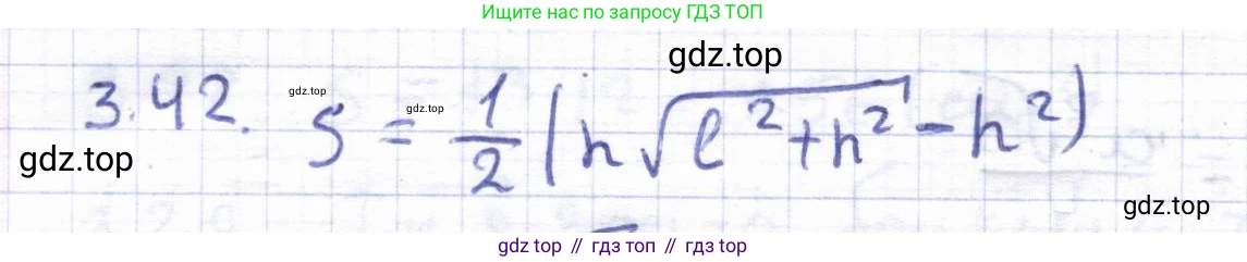ГДЗ Геометрия, 8 класс Учебник, авторы: Шыныбеков Абдухали Насырович, Шыныбеков Данияр Абдухалиевич, Жумабаев Ринат Нурланович, издательство Атамұра, Алматы, 2018, страница 83, номер 3.42, Решение
