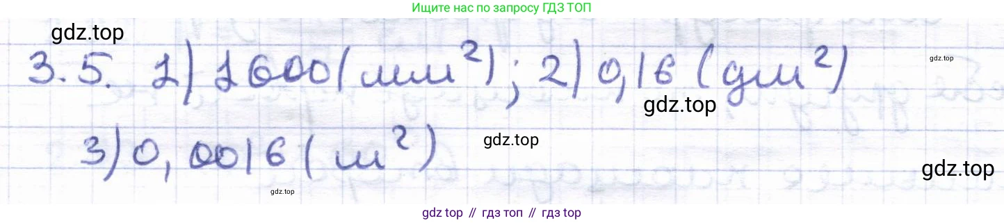 ГДЗ Геометрия, 8 класс Учебник, авторы: Шыныбеков Абдухали Насырович, Шыныбеков Данияр Абдухалиевич, Жумабаев Ринат Нурланович, издательство Атамұра, Алматы, 2018, страница 76, номер 3.5, Решение