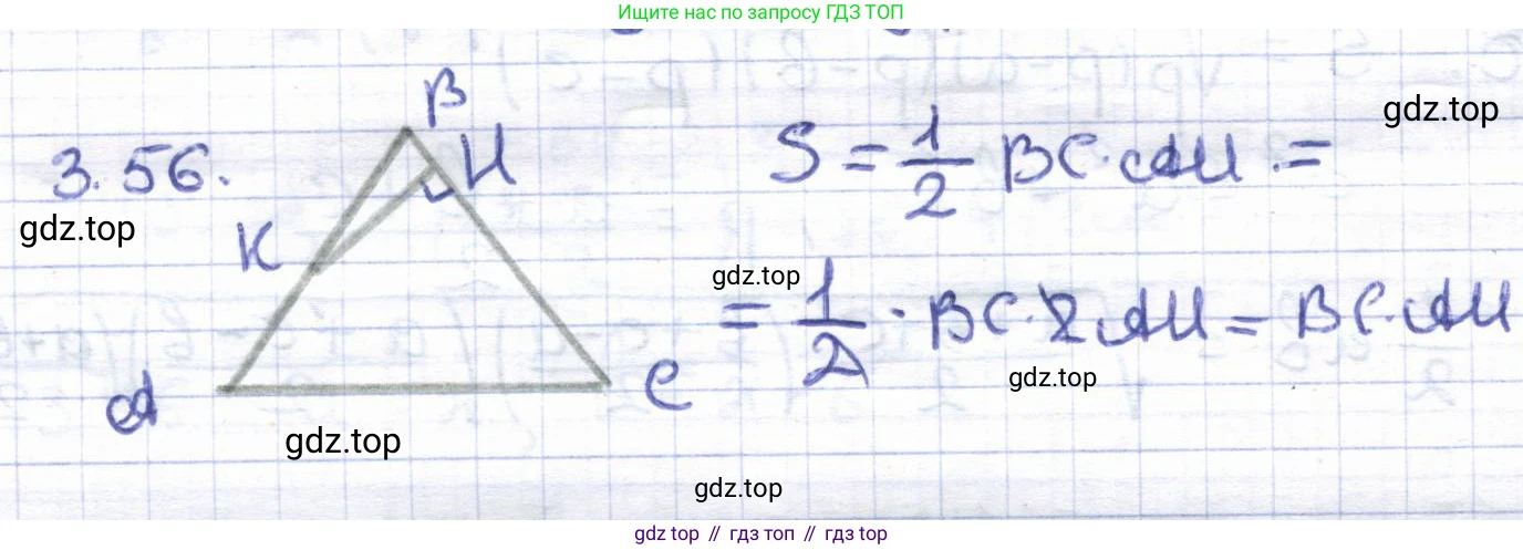 ГДЗ Геометрия, 8 класс Учебник, авторы: Шыныбеков Абдухали Насырович, Шыныбеков Данияр Абдухалиевич, Жумабаев Ринат Нурланович, издательство Атамұра, Алматы, 2018, страница 85, номер 3.56, Решение