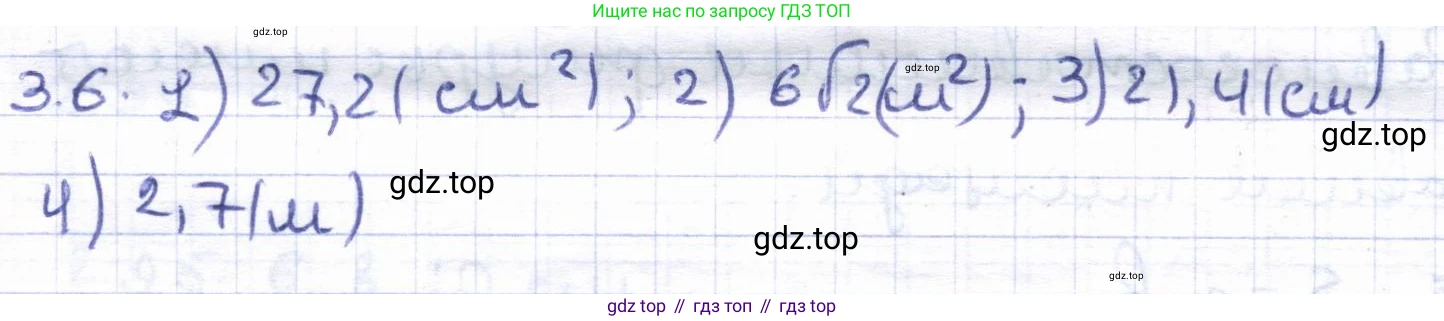ГДЗ Геометрия, 8 класс Учебник, авторы: Шыныбеков Абдухали Насырович, Шыныбеков Данияр Абдухалиевич, Жумабаев Ринат Нурланович, издательство Атамұра, Алматы, 2018, страница 76, номер 3.6, Решение