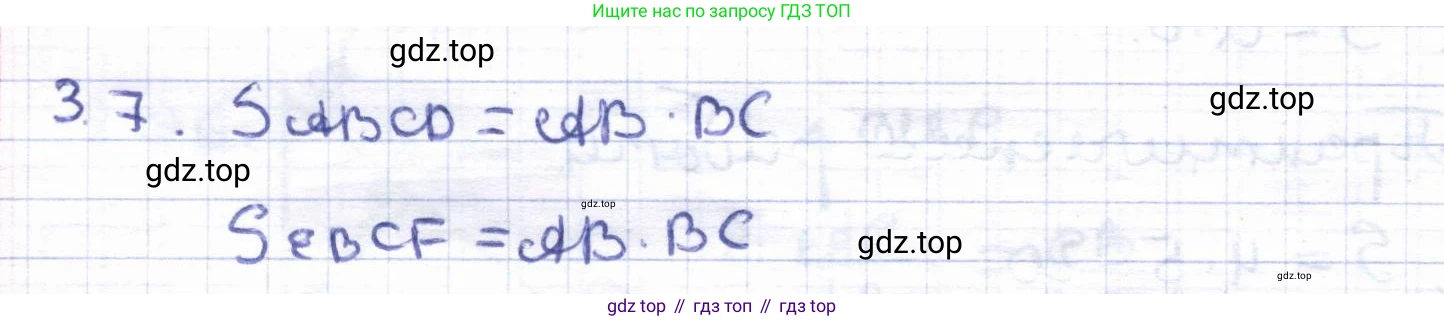 ГДЗ Геометрия, 8 класс Учебник, авторы: Шыныбеков Абдухали Насырович, Шыныбеков Данияр Абдухалиевич, Жумабаев Ринат Нурланович, издательство Атамұра, Алматы, 2018, страница 76, номер 3.7, Решение