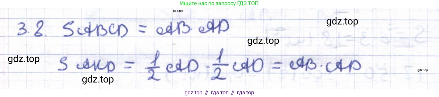ГДЗ Геометрия, 8 класс Учебник, авторы: Шыныбеков Абдухали Насырович, Шыныбеков Данияр Абдухалиевич, Жумабаев Ринат Нурланович, издательство Атамұра, Алматы, 2018, страница 76, номер 3.8, Решение