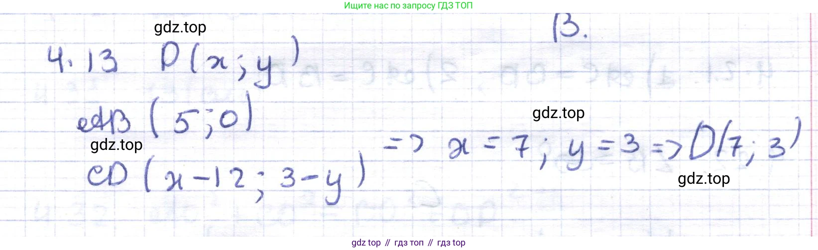 ГДЗ Геометрия, 8 класс Учебник, авторы: Шыныбеков Абдухали Насырович, Шыныбеков Данияр Абдухалиевич, Жумабаев Ринат Нурланович, издательство Атамұра, Алматы, 2018, страница 92, номер 4.13, Решение