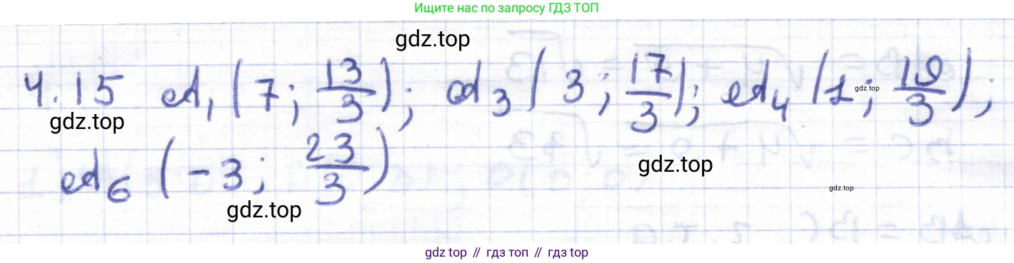 ГДЗ Геометрия, 8 класс Учебник, авторы: Шыныбеков Абдухали Насырович, Шыныбеков Данияр Абдухалиевич, Жумабаев Ринат Нурланович, издательство Атамұра, Алматы, 2018, страница 93, номер 4.15, Решение