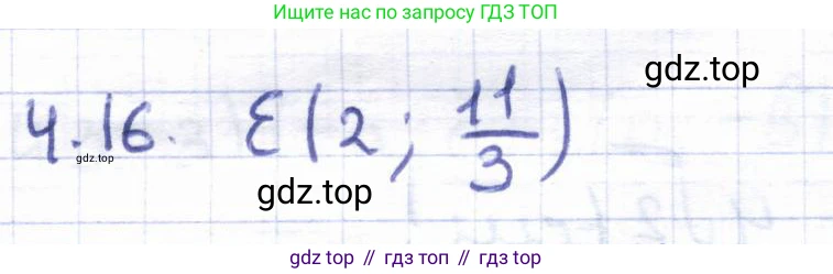 ГДЗ Геометрия, 8 класс Учебник, авторы: Шыныбеков Абдухали Насырович, Шыныбеков Данияр Абдухалиевич, Жумабаев Ринат Нурланович, издательство Атамұра, Алматы, 2018, страница 93, номер 4.16, Решение