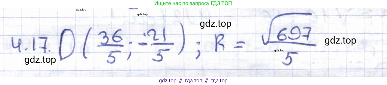 ГДЗ Геометрия, 8 класс Учебник, авторы: Шыныбеков Абдухали Насырович, Шыныбеков Данияр Абдухалиевич, Жумабаев Ринат Нурланович, издательство Атамұра, Алматы, 2018, страница 93, номер 4.17, Решение