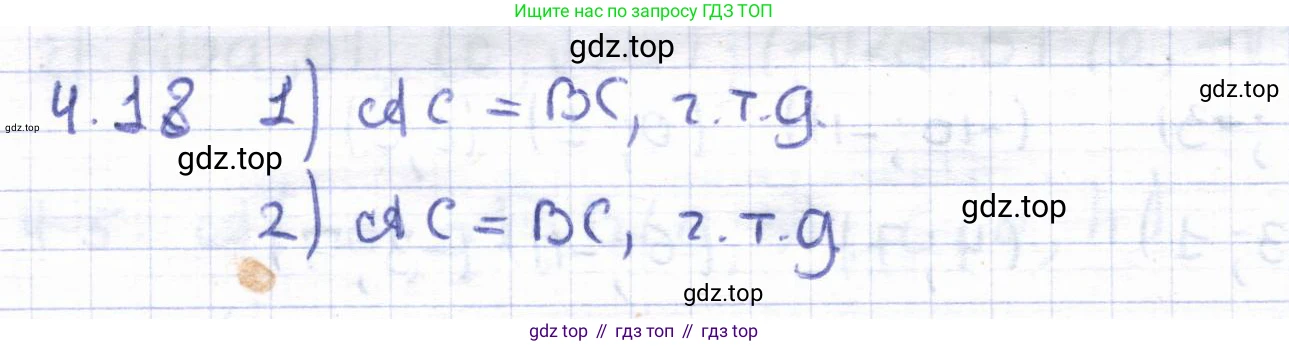 ГДЗ Геометрия, 8 класс Учебник, авторы: Шыныбеков Абдухали Насырович, Шыныбеков Данияр Абдухалиевич, Жумабаев Ринат Нурланович, издательство Атамұра, Алматы, 2018, страница 93, номер 4.18, Решение
