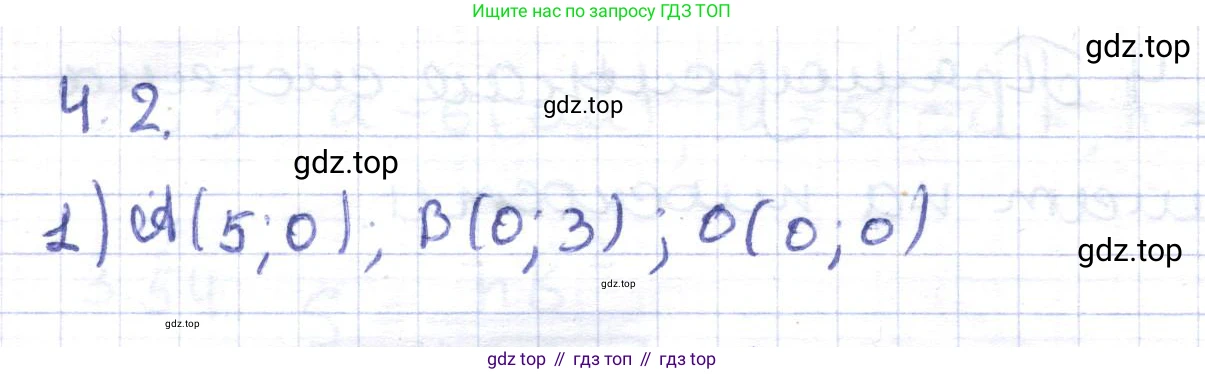 ГДЗ Геометрия, 8 класс Учебник, авторы: Шыныбеков Абдухали Насырович, Шыныбеков Данияр Абдухалиевич, Жумабаев Ринат Нурланович, издательство Атамұра, Алматы, 2018, страница 91, номер 4.2, Решение