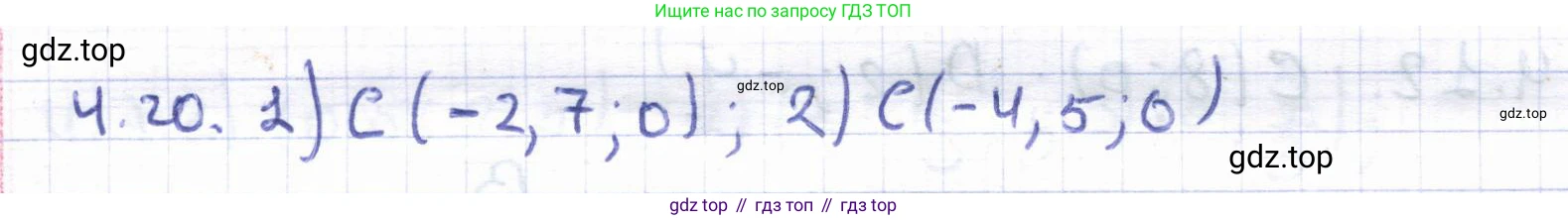 ГДЗ Геометрия, 8 класс Учебник, авторы: Шыныбеков Абдухали Насырович, Шыныбеков Данияр Абдухалиевич, Жумабаев Ринат Нурланович, издательство Атамұра, Алматы, 2018, страница 93, номер 4.20, Решение