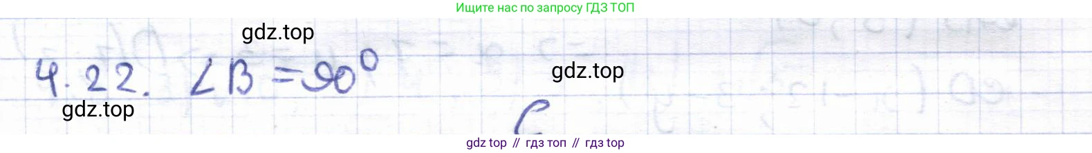 ГДЗ Геометрия, 8 класс Учебник, авторы: Шыныбеков Абдухали Насырович, Шыныбеков Данияр Абдухалиевич, Жумабаев Ринат Нурланович, издательство Атамұра, Алматы, 2018, страница 93, номер 4.22, Решение