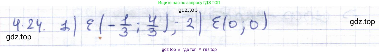 ГДЗ Геометрия, 8 класс Учебник, авторы: Шыныбеков Абдухали Насырович, Шыныбеков Данияр Абдухалиевич, Жумабаев Ринат Нурланович, издательство Атамұра, Алматы, 2018, страница 93, номер 4.24, Решение