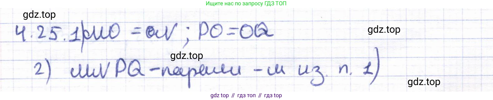 ГДЗ Геометрия, 8 класс Учебник, авторы: Шыныбеков Абдухали Насырович, Шыныбеков Данияр Абдухалиевич, Жумабаев Ринат Нурланович, издательство Атамұра, Алматы, 2018, страница 93, номер 4.25, Решение