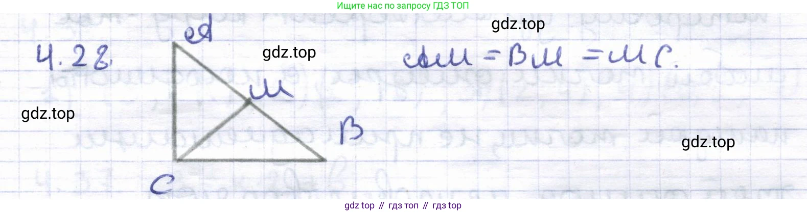 ГДЗ Геометрия, 8 класс Учебник, авторы: Шыныбеков Абдухали Насырович, Шыныбеков Данияр Абдухалиевич, Жумабаев Ринат Нурланович, издательство Атамұра, Алматы, 2018, страница 94, номер 4.28, Решение