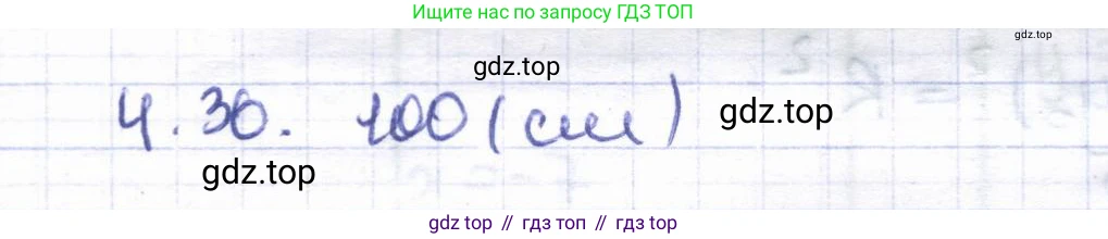 ГДЗ Геометрия, 8 класс Учебник, авторы: Шыныбеков Абдухали Насырович, Шыныбеков Данияр Абдухалиевич, Жумабаев Ринат Нурланович, издательство Атамұра, Алматы, 2018, страница 94, номер 4.30, Решение