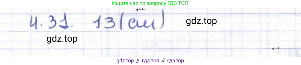 ГДЗ Геометрия, 8 класс Учебник, авторы: Шыныбеков Абдухали Насырович, Шыныбеков Данияр Абдухалиевич, Жумабаев Ринат Нурланович, издательство Атамұра, Алматы, 2018, страница 94, номер 4.31, Решение