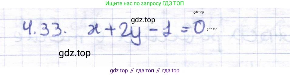 ГДЗ Геометрия, 8 класс Учебник, авторы: Шыныбеков Абдухали Насырович, Шыныбеков Данияр Абдухалиевич, Жумабаев Ринат Нурланович, издательство Атамұра, Алматы, 2018, страница 98, номер 4.33, Решение