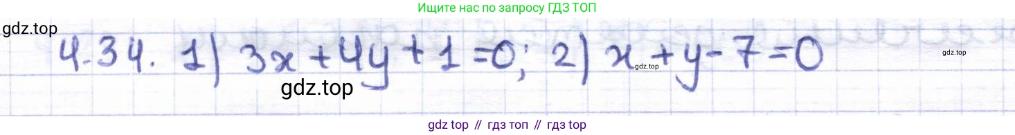ГДЗ Геометрия, 8 класс Учебник, авторы: Шыныбеков Абдухали Насырович, Шыныбеков Данияр Абдухалиевич, Жумабаев Ринат Нурланович, издательство Атамұра, Алматы, 2018, страница 98, номер 4.34, Решение