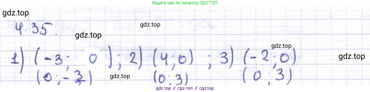 ГДЗ Геометрия, 8 класс Учебник, авторы: Шыныбеков Абдухали Насырович, Шыныбеков Данияр Абдухалиевич, Жумабаев Ринат Нурланович, издательство Атамұра, Алматы, 2018, страница 98, номер 4.35, Решение