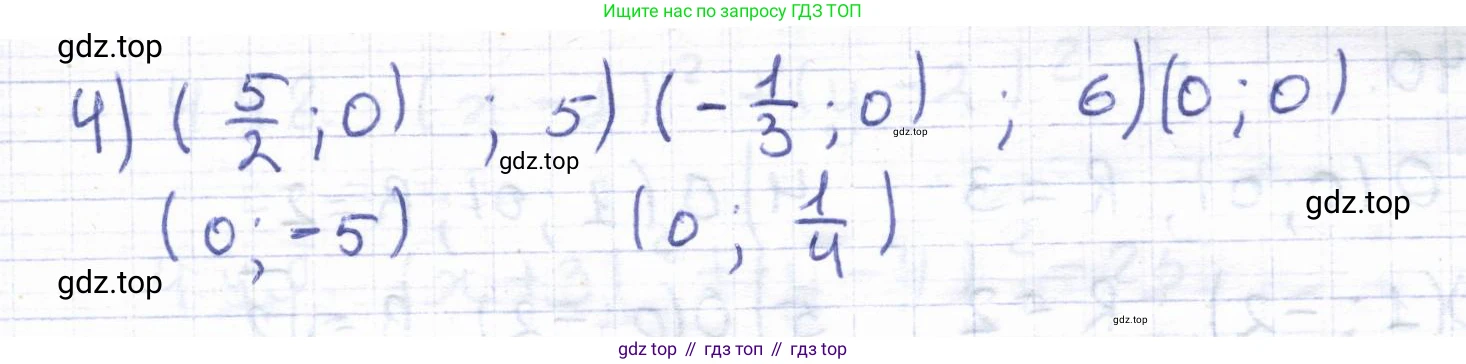 ГДЗ Геометрия, 8 класс Учебник, авторы: Шыныбеков Абдухали Насырович, Шыныбеков Данияр Абдухалиевич, Жумабаев Ринат Нурланович, издательство Атамұра, Алматы, 2018, страница 98, номер 4.35, Решение (продолжение 2)