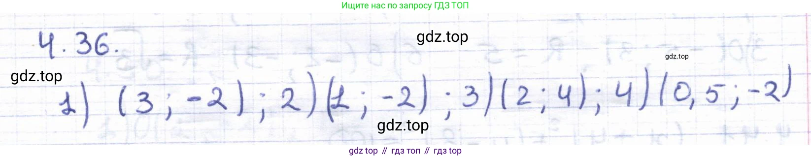 ГДЗ Геометрия, 8 класс Учебник, авторы: Шыныбеков Абдухали Насырович, Шыныбеков Данияр Абдухалиевич, Жумабаев Ринат Нурланович, издательство Атамұра, Алматы, 2018, страница 98, номер 4.36, Решение
