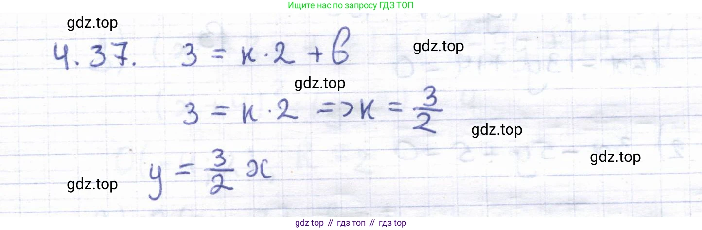 ГДЗ Геометрия, 8 класс Учебник, авторы: Шыныбеков Абдухали Насырович, Шыныбеков Данияр Абдухалиевич, Жумабаев Ринат Нурланович, издательство Атамұра, Алматы, 2018, страница 99, номер 4.37, Решение