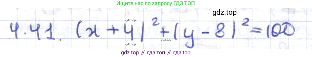 ГДЗ Геометрия, 8 класс Учебник, авторы: Шыныбеков Абдухали Насырович, Шыныбеков Данияр Абдухалиевич, Жумабаев Ринат Нурланович, издательство Атамұра, Алматы, 2018, страница 99, номер 4.41, Решение