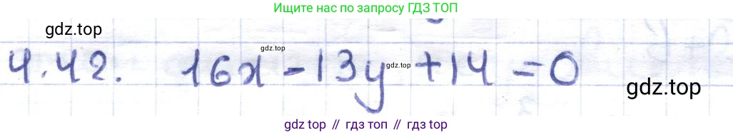 ГДЗ Геометрия, 8 класс Учебник, авторы: Шыныбеков Абдухали Насырович, Шыныбеков Данияр Абдухалиевич, Жумабаев Ринат Нурланович, издательство Атамұра, Алматы, 2018, страница 99, номер 4.42, Решение