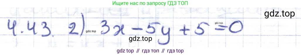 ГДЗ Геометрия, 8 класс Учебник, авторы: Шыныбеков Абдухали Насырович, Шыныбеков Данияр Абдухалиевич, Жумабаев Ринат Нурланович, издательство Атамұра, Алматы, 2018, страница 99, номер 4.43, Решение