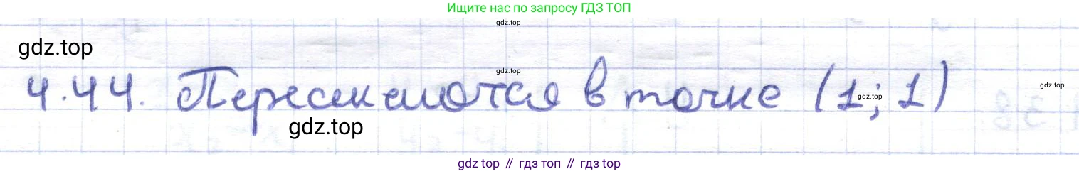 ГДЗ Геометрия, 8 класс Учебник, авторы: Шыныбеков Абдухали Насырович, Шыныбеков Данияр Абдухалиевич, Жумабаев Ринат Нурланович, издательство Атамұра, Алматы, 2018, страница 99, номер 4.44, Решение