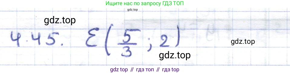 ГДЗ Геометрия, 8 класс Учебник, авторы: Шыныбеков Абдухали Насырович, Шыныбеков Данияр Абдухалиевич, Жумабаев Ринат Нурланович, издательство Атамұра, Алматы, 2018, страница 99, номер 4.45, Решение