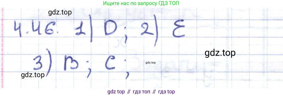 ГДЗ Геометрия, 8 класс Учебник, авторы: Шыныбеков Абдухали Насырович, Шыныбеков Данияр Абдухалиевич, Жумабаев Ринат Нурланович, издательство Атамұра, Алматы, 2018, страница 99, номер 4.46, Решение